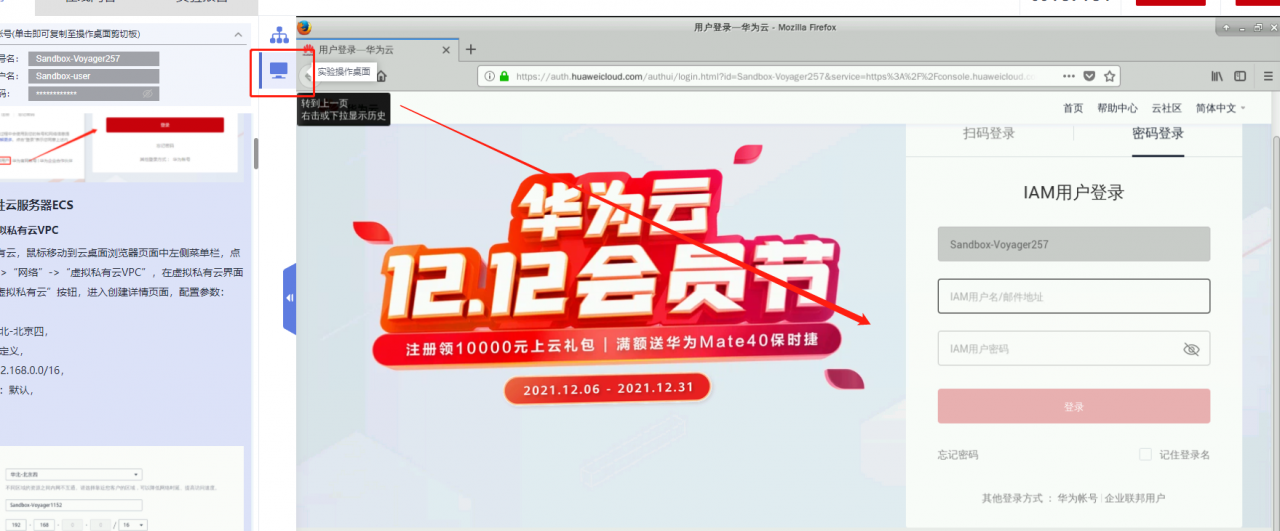 体验一把华为云ECS