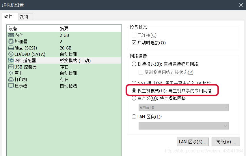 解决VMware虚拟机没有网络的问题