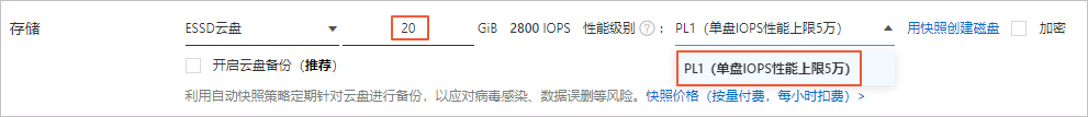 阿里云ESSD云盘类型介绍及性能测试