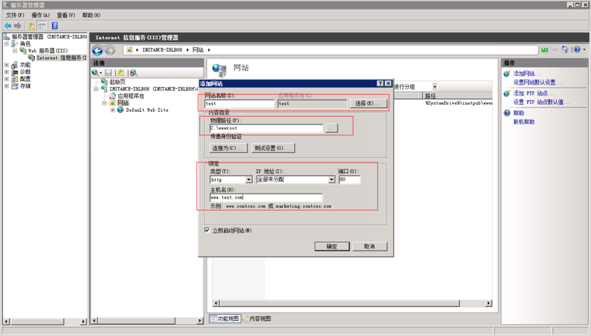 windows2008与windows2012 IIS网站搭建
