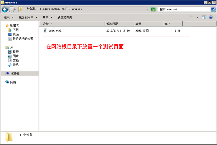 windows2008与windows2012 IIS网站搭建