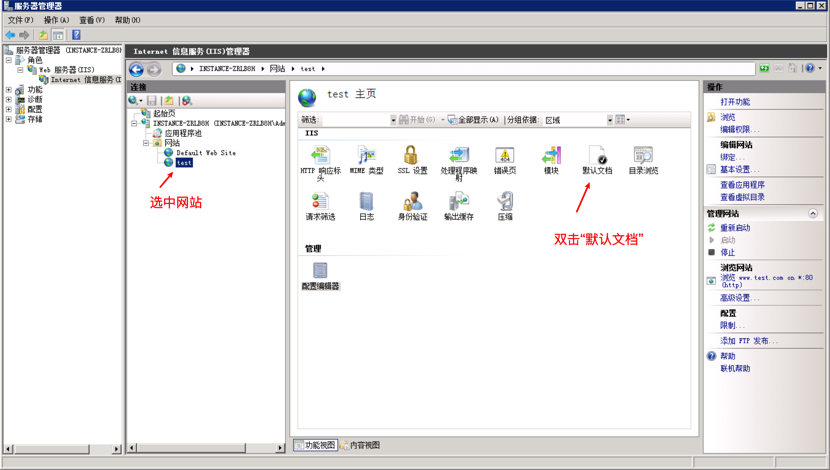 windows2008与windows2012 IIS网站搭建