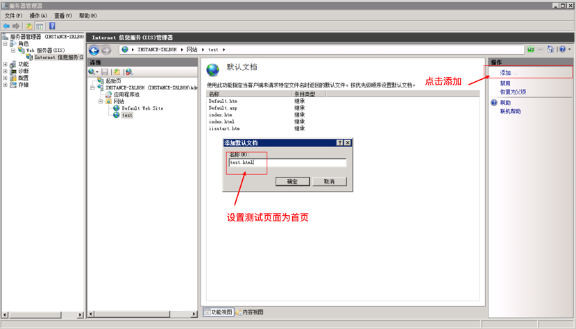 windows2008与windows2012 IIS网站搭建