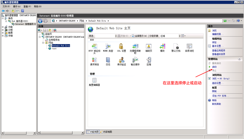 windows2008与windows2012 IIS网站搭建
