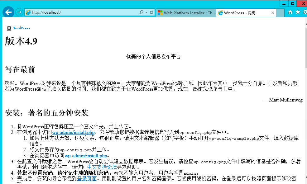windows2008与windows2012 IIS网站搭建