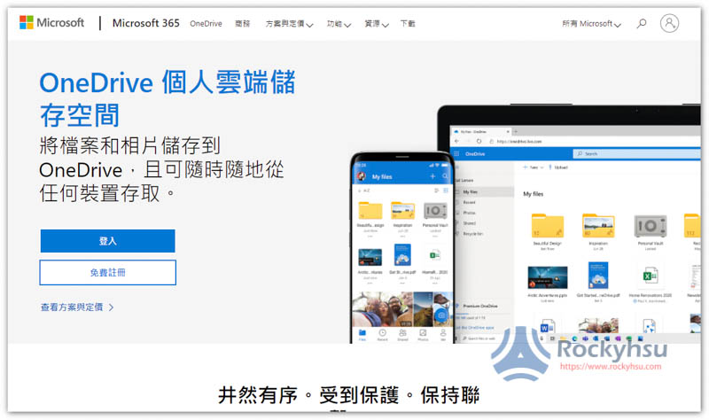2025年最新10个最佳免费云端空间推荐！最大1TB
