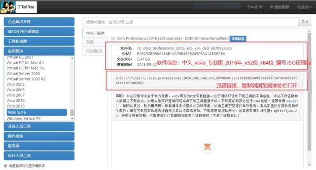 MSDN,我告诉你-Windows系统下载 MSDN,我告诉你-Windows系统下载