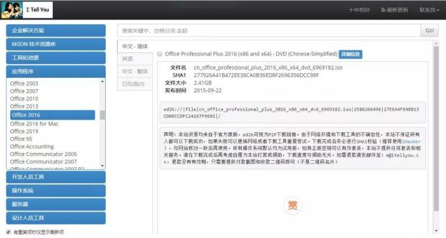 MSDN,我告诉你-Windows系统下载 MSDN,我告诉你-Windows系统下载