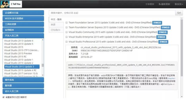 MSDN,我告诉你-Windows系统下载 MSDN,我告诉你-Windows系统下载