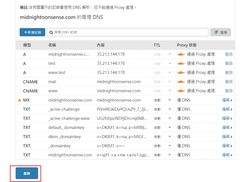 如何注册并使用Cloudflare加速