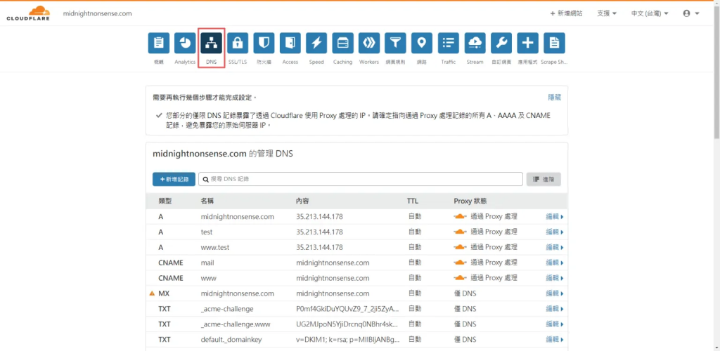 如何注册并使用Cloudflare加速 如何注册并使用Cloudflare加速