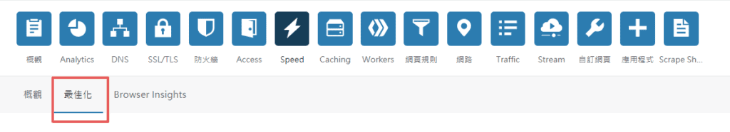 如何注册并使用Cloudflare加速 如何注册并使用Cloudflare加速