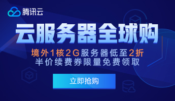 腾讯云轻量级服务器有多快？ （简单评估上海轻量级云机房的速度表现）