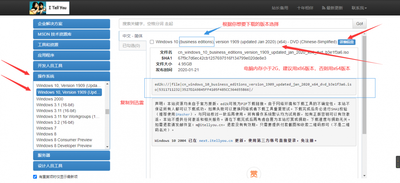 如何在电脑上安装Win10