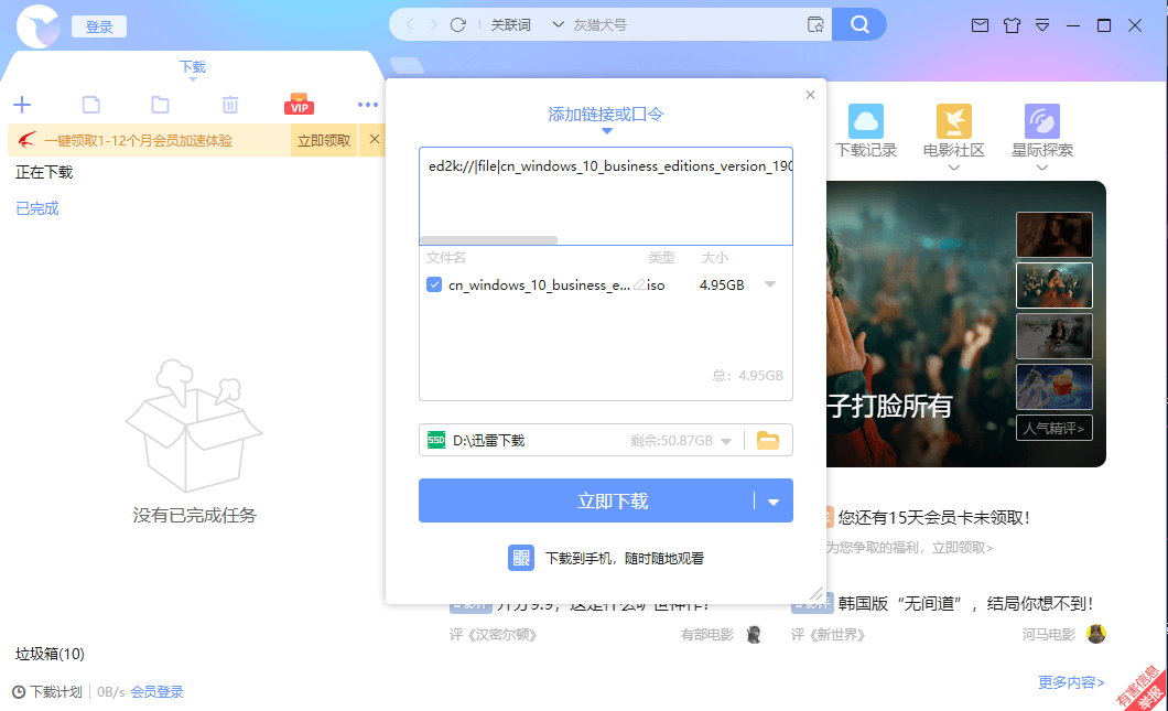 如何在电脑上安装Win10