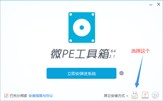 如何在电脑上安装Win10