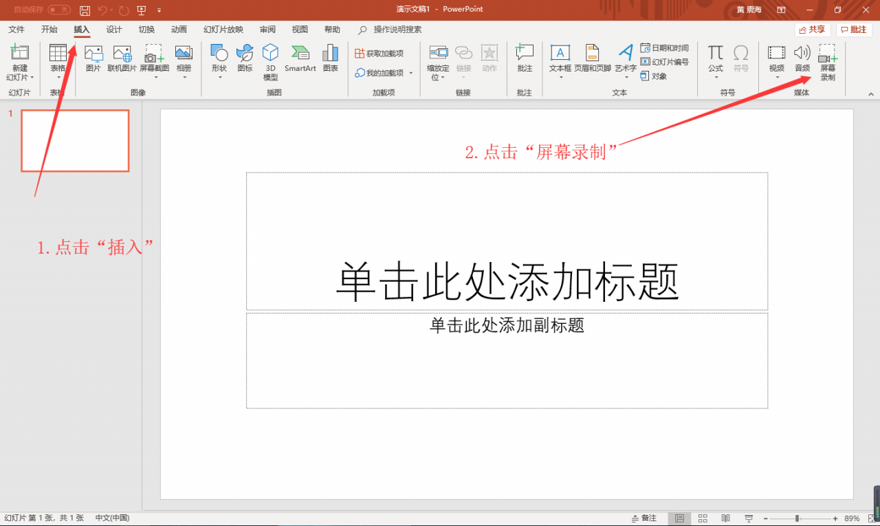如何在电脑上安装Win10