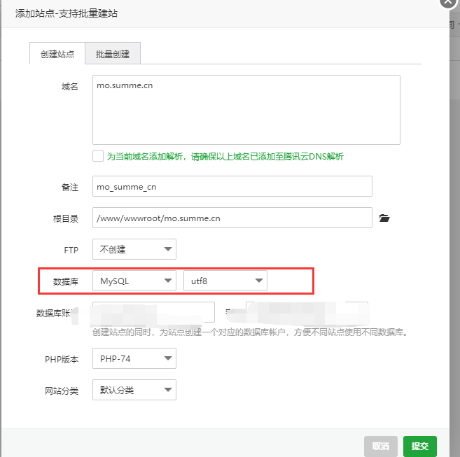 使用腾讯云轻量应用服务器搭建一个网站流量统计系统 使用腾讯云轻量应用服务器搭建一个网站流量统计系统