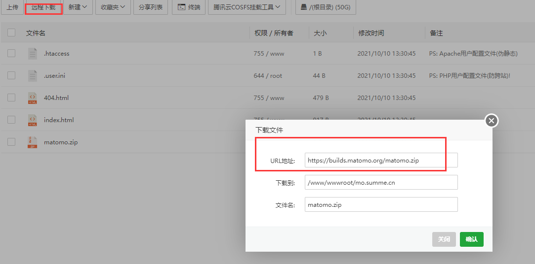 使用腾讯云轻量应用服务器搭建一个网站流量统计系统 使用腾讯云轻量应用服务器搭建一个网站流量统计系统