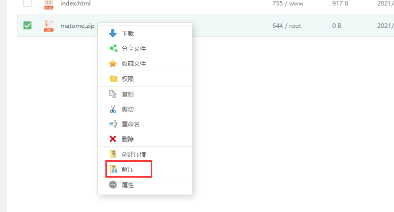 使用腾讯云轻量应用服务器搭建一个网站流量统计系统