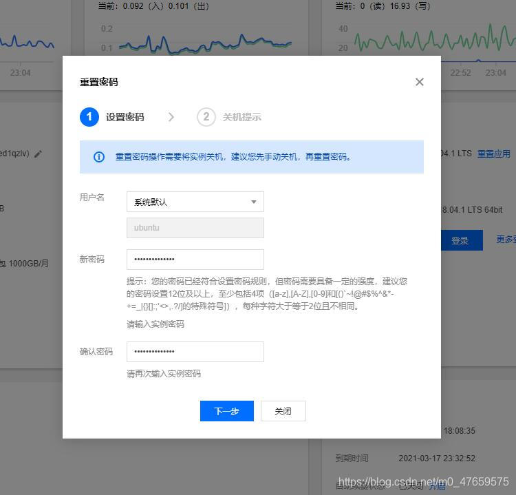 使用腾讯云主机搭建游戏加速器（仅限国内加速）