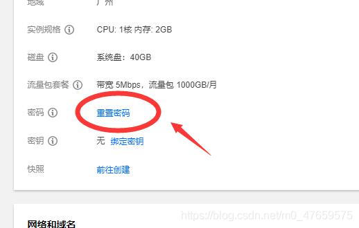 使用腾讯云主机搭建游戏加速器（仅限国内加速）