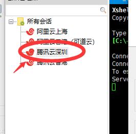 使用腾讯云主机搭建游戏加速器（仅限国内加速）