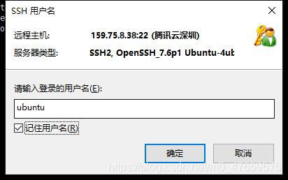 使用腾讯云主机搭建游戏加速器（仅限国内加速）