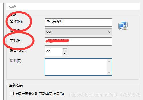 使用腾讯云主机搭建游戏加速器（仅限国内加速）