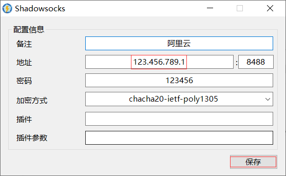 使用阿里云主机搭建游戏加速器教程（国内玩家联机）
