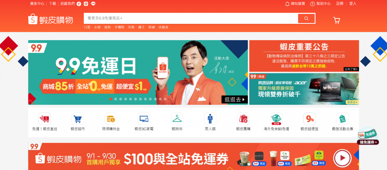 国外做个人博客通过联盟营销赚钱
