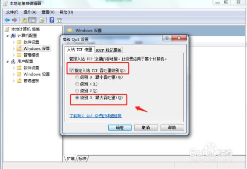 如何提高电脑宽带网速，亲测最高提至12M/S