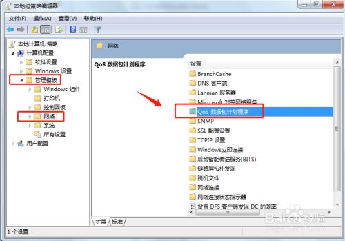 如何提高电脑宽带网速，亲测最高提至12M/S