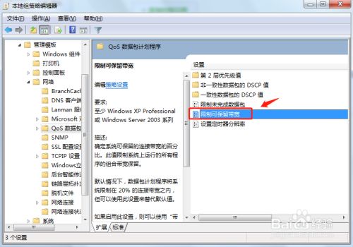 如何提高电脑宽带网速，亲测最高提至12M/S