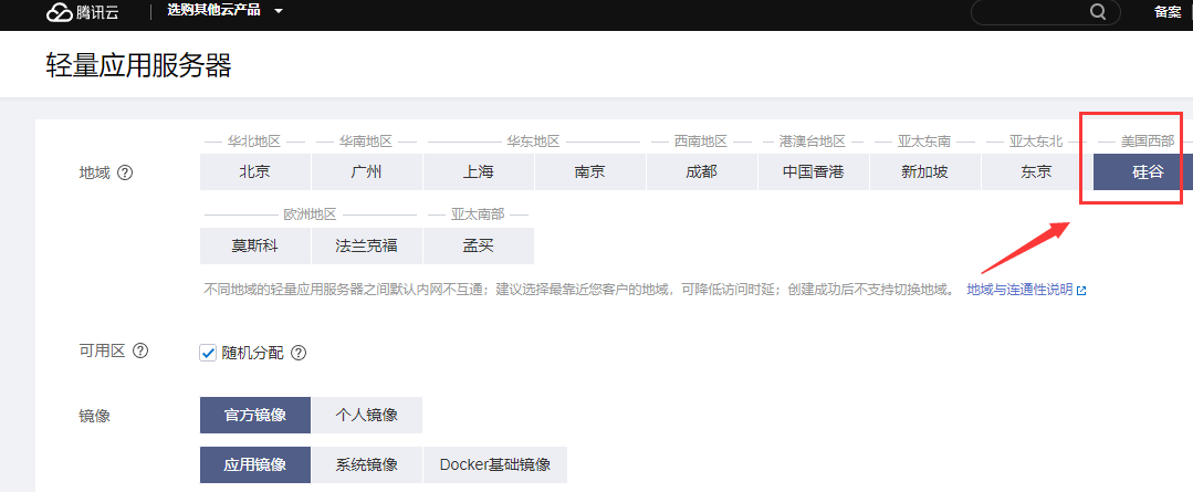 做亚马逊北美站，云服务器要用哪个区域的？