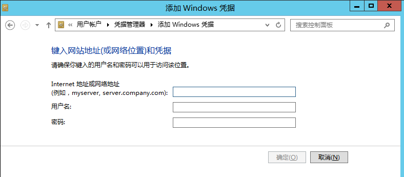 连接腾讯云桌面显示凭据无法工作？