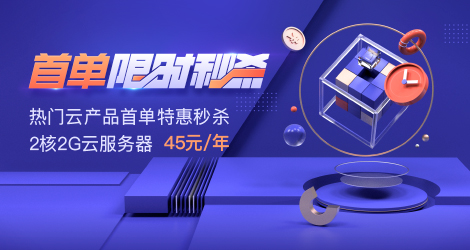 腾讯云服务器新人优惠及续费优惠