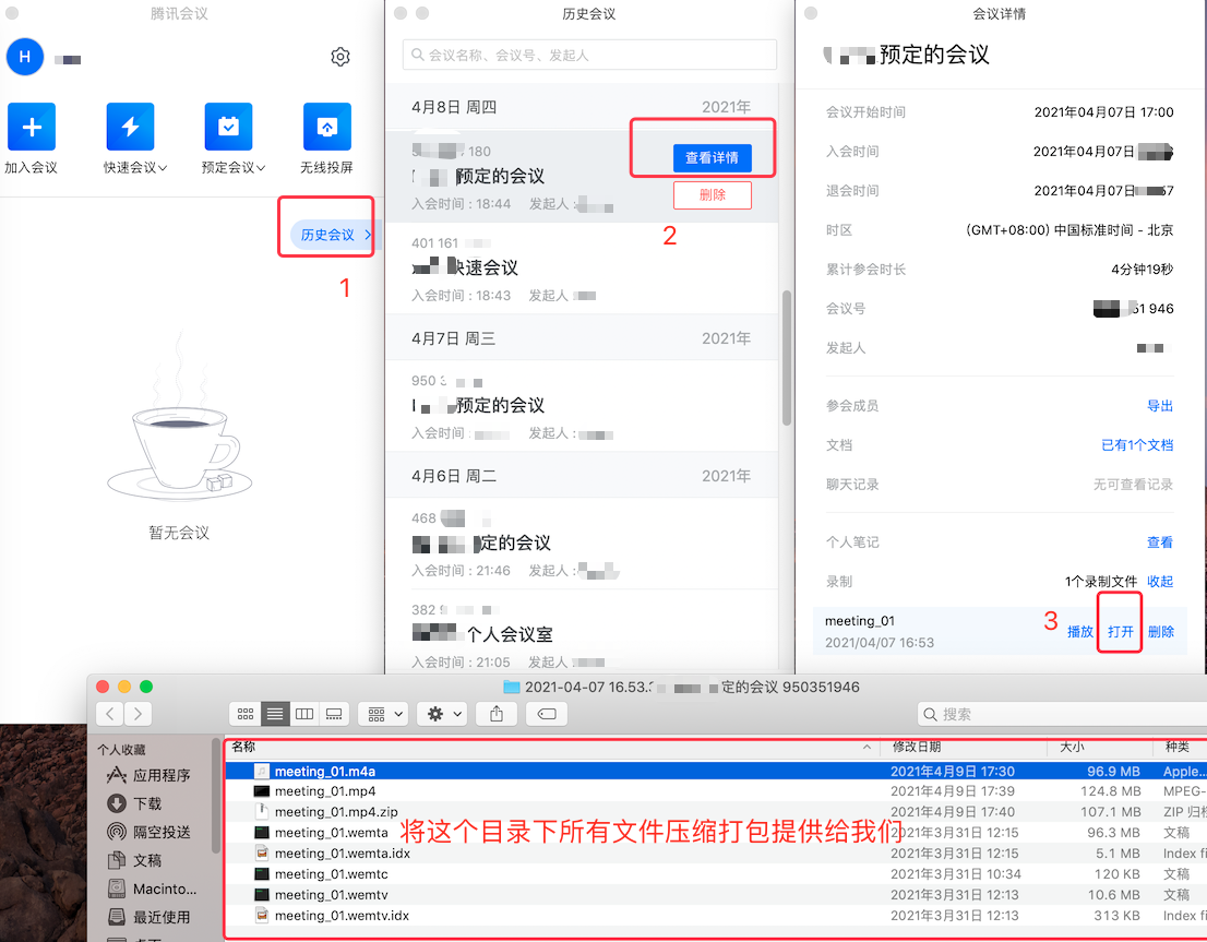 如何解决腾讯会议录制失败视频打不开的问题？