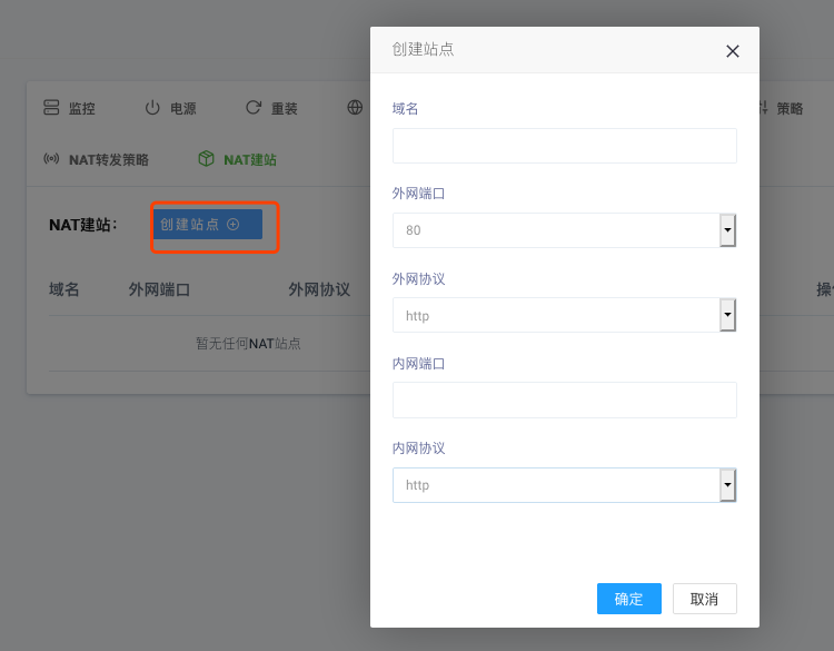 NAT VPS主机介绍及使用 NAT VPS主机介绍及使用