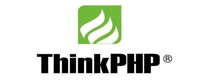 PHP有哪些好用的开源框架？