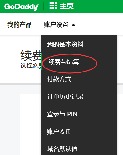 如何将Godaddy和bluehost上的网站搬家到Siteground？