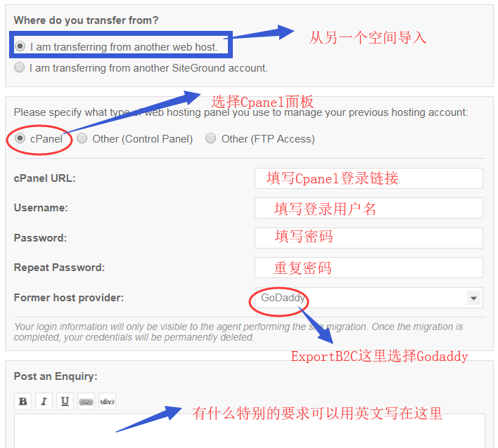 如何将Godaddy和bluehost上的网站搬家到Siteground？