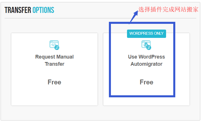 如何将Godaddy和bluehost上的网站搬家到Siteground？