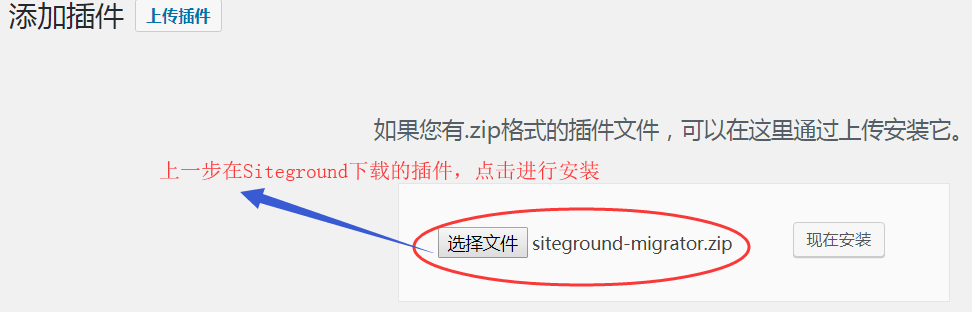 如何将Godaddy和bluehost上的网站搬家到Siteground？