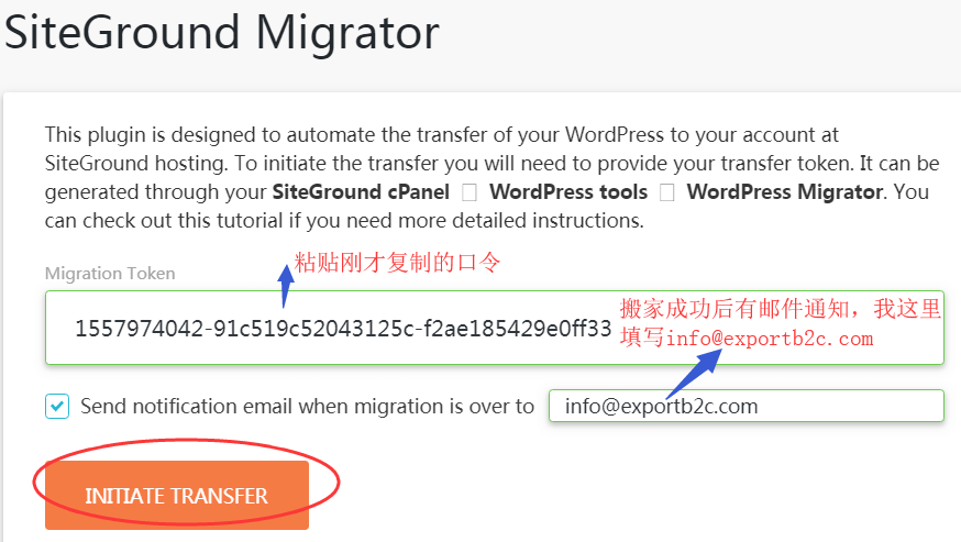 如何将Godaddy和bluehost上的网站搬家到Siteground？