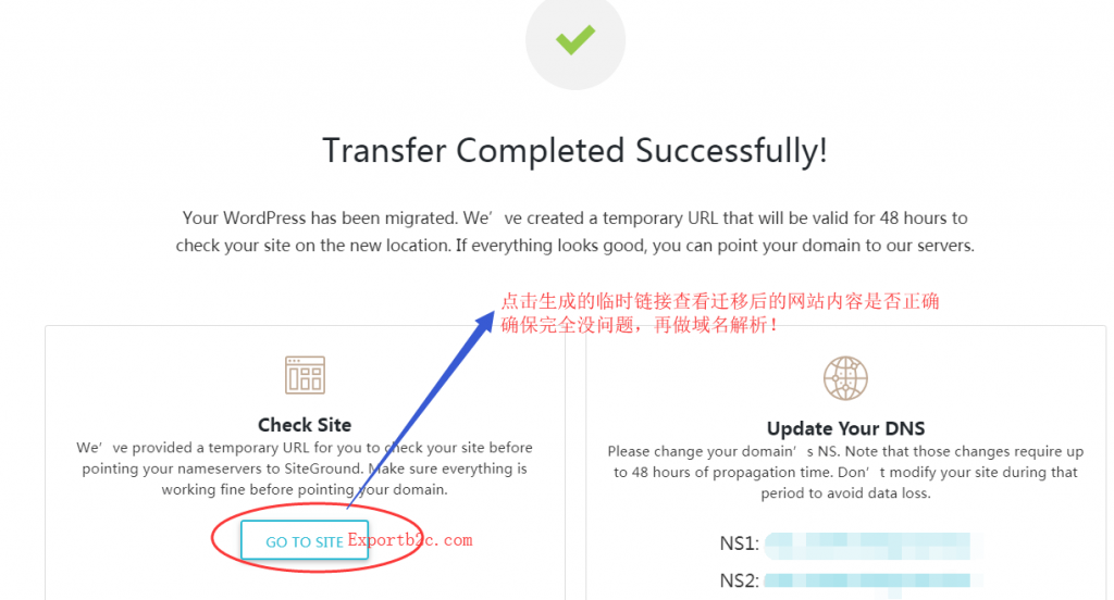 如何将Godaddy和bluehost上的网站搬家到Siteground？