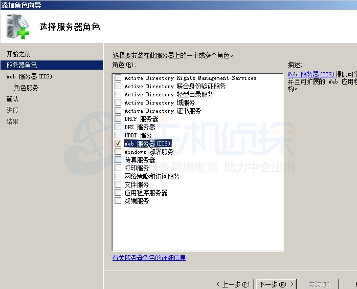 windows2008怎么安装php？
