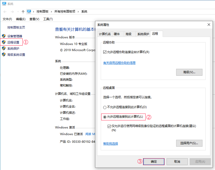 内网穿透使用域名链接你的办公电脑