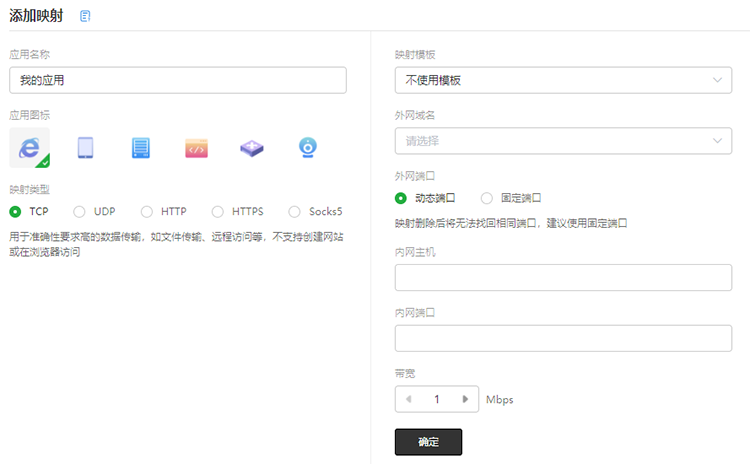 搭建私有云盘（NAS+花生壳内网穿透）