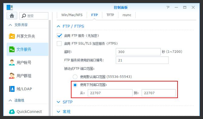 搭建私有云盘（NAS+花生壳内网穿透）